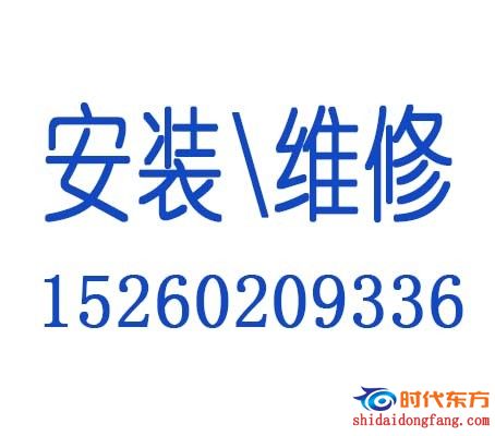 上门安装、上门维修